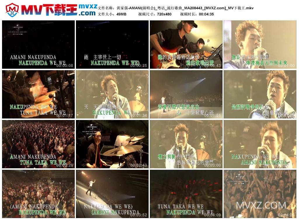 黄家强-AMANI(演唱会)_粤语_流行歌曲_MA208443